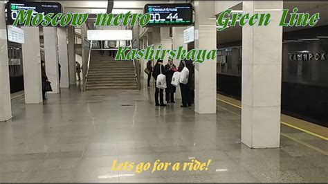 Moscow Metro Green Line Kashirskaya Fragment Youtube