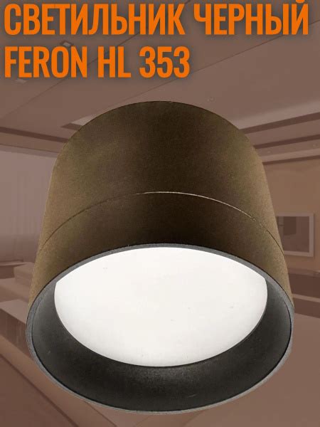 Потолочный светильникFeronСветильник накладной стакан HL353, GX53 ...