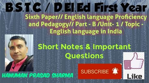 BSTC B S T C D El Ed 1st Year Sixth Paper Part B Unit 1 English