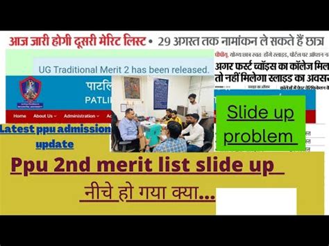 Patliputra University Ug Nd Merit List Regular Vocational Course