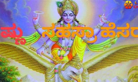 [ବିଷ୍ଣୁ ସାହସ୍ରନାମା |] ᐈ Vishnu Sahasranamam Stotram Lyrics In Odia With ...