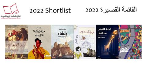 International Prize for Arabic Fiction on Twitter: "We’re excited to ...