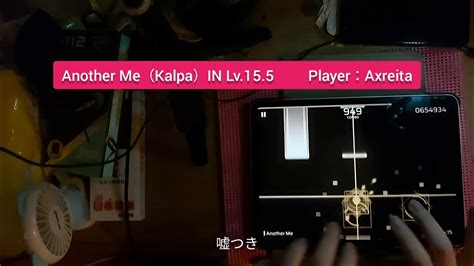 【phigros】another Me（phigros X Kalpa）in Lv 15 5 All Perfect 特效手元（附歌詞） Youtube