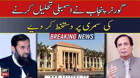 Governor Signs Punjab Assembly Dissolution Summary Youtube