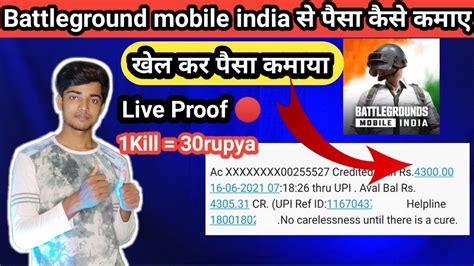 How To Earn Money By Playing Battleground Mobile India Pubg Mobile