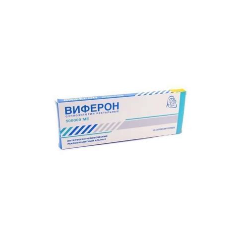 Свечи Виферон 2 500 тыс. МЕ №10 стоимость, отзывы, инструкция, купить ...