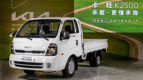 Kia 22 年式卡旺 K2500 768萬起全新上市 汽車鑑賞 Nownews今日新聞