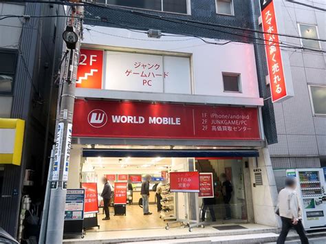 なんとwiiが100円？ジャンクショップ「ワールドモバイル アキバ店」のリニューアルセール エルミタージュ秋葉原