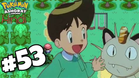 Episode 53 Childrens Day Hindi Meowth Pokemon Ashgray Version