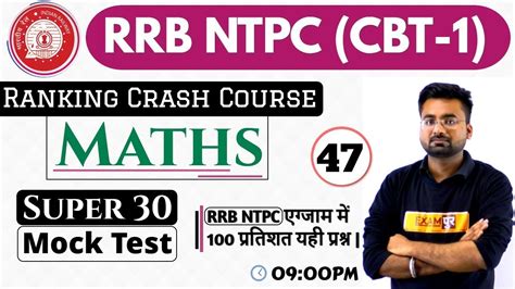 Class 47 Rrb Ntpc 2019 Ranking Crash Course Maths By