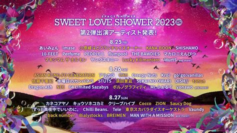 マキシマム ザ ホルモン On Twitter 825金～27日に山梨県山中湖交流プラザきららで開催される“sweet Love