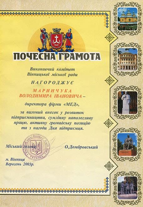 Про підприємство фірма "Мед"