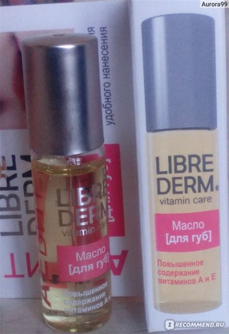 Масло для губ АЕВИТ Librederm vitamin care - «отзыв изменен и мнение о ...