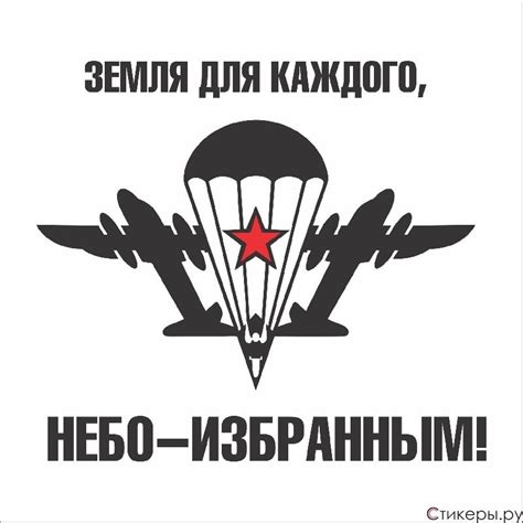 Стикеры вдв (48 фото)