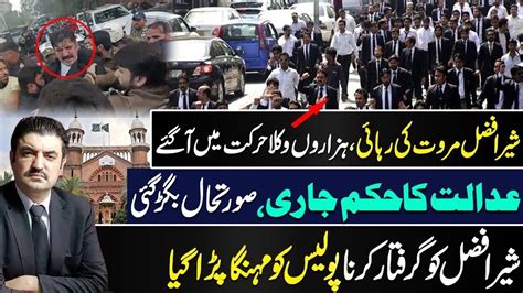 Breaking News Thousands Of Lawyers Comes On Roads For Sher Afzal