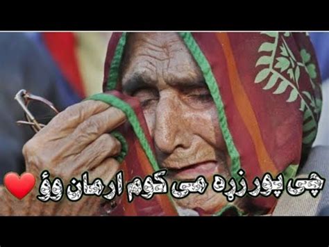 My Mother S Funeral Pashto So Sad Nazam About Mother YouTube