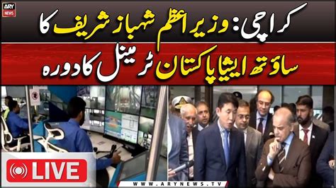 LIVE PM Shehbaz Sharif Karachi Visit ARY News Live YouTube