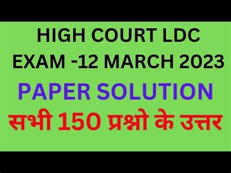 Raj High Court Ldc Full Paper Solution Highcourtldcexam Paper