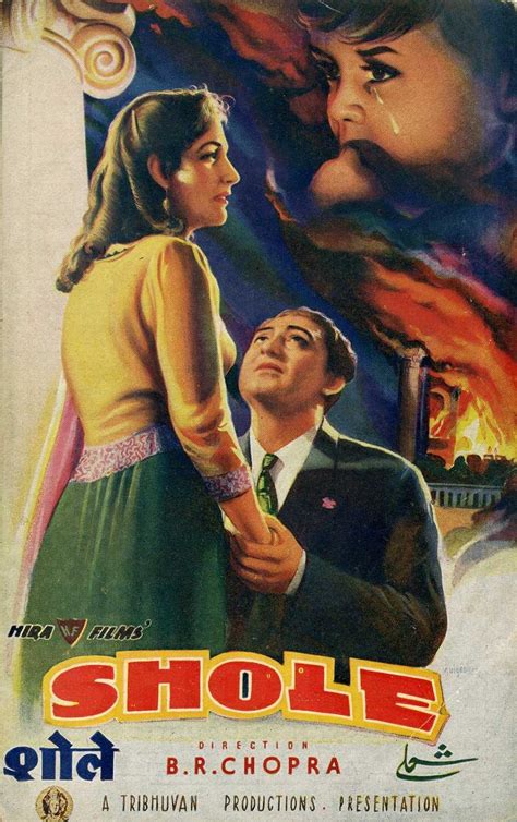 Shole (1953)