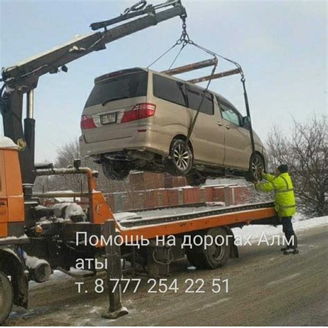 Эвакуатор манипулятор - Услуги эвакуатора Алматы на Olx