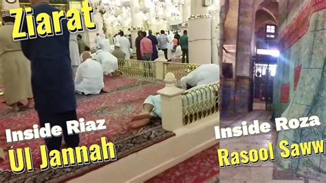 Ziarat Inside Roza Rasool SAWW Ziarat Riaz Ul Jannah Ziarat Masjid