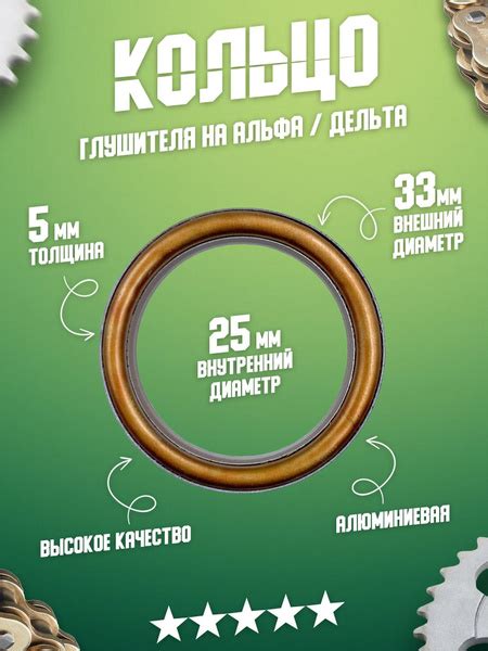 Кольцо глушителя, прокладка на мопед, мотоцикл, питбайк Альфа, Дельта ...