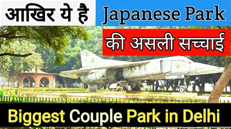 Japanese Park Swarn Jayanti Park Delhi Japanese Park Rohini Delhi