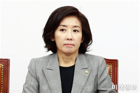 나경원 의원 이번엔 딸 해외연수또다시 특혜 논란