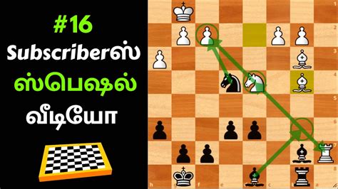 Subscriber Special Game 16 Chess Vaasam YouTube