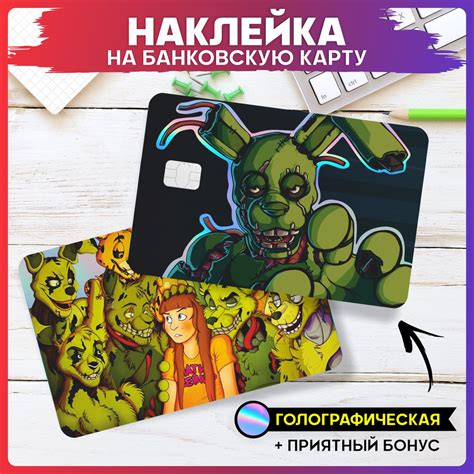 Голографическая наклейка на карту банковскую Фнаф - купить с доставкой ...