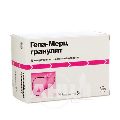 Гепа-Мерц гранулы 3 г/5 г пакет 5 г №30 - купить в Аптеке Низких Цен с ...