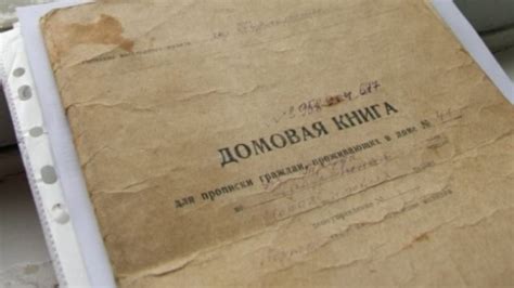 Как заполнить домовую книгу на частный дом правильно? | Принцип права ...