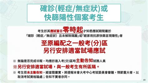 學測明登場！今天下午開放看考場 確診考生須主動通報至防疫試場應試