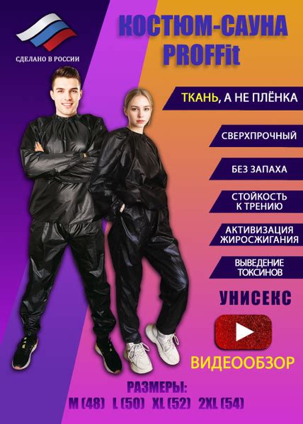 Костюм-сауна для похудения - купить с доставкой по выгодным ценам в ...