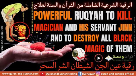 Powerful Ruqyah To KILL Magician And His Servant JINN Ruqyah To