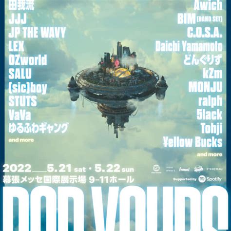 ＜pop Yours＞に新鋭8組が追加発表！jumadiba、sound’s Deli、mfs、skaaiら出演 Qetic