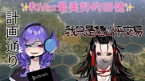 NIJISANJI EN中文Selen和Vox最美好的時光 Vox被無情摧毀 Selen Tatsuki Vox Akuma