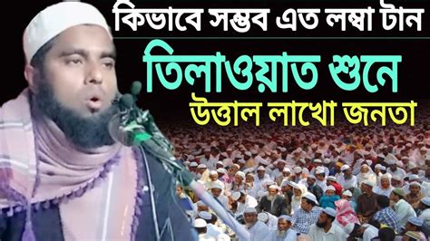 তলওযত শন উততল লখ জনত Qari Mustafa Ahmed sahab tilawat