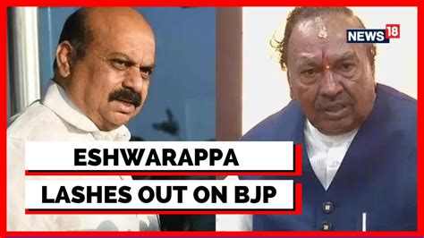 Former Cm Eshwarappa Lashes Out At Bjp Karnataka Cm Basavaraj Bommai English News News18