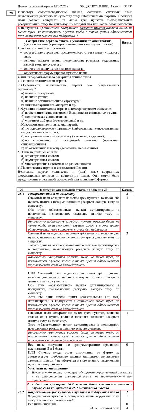 ЕГЭ по обществознанию 2020 | Lancman School