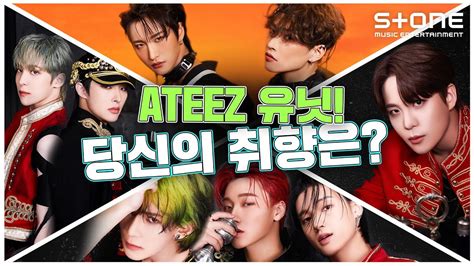 ATEEZ 유닛곡 당신의 취향은 MATZ 홍중 성화 ITs You 여상 산 우영 Youth 윤호 민기