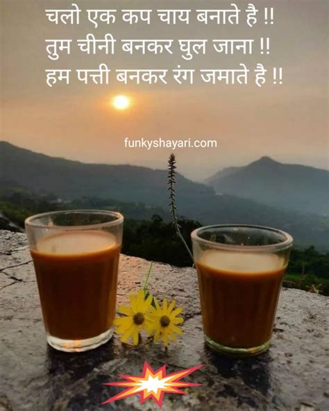 250 Best Chai Lover Shayari In Hindi चाय पर शायरी ईन हिंदी