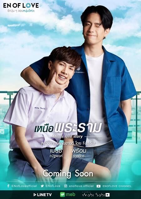 แนะนำซีรีย์y จากโปรเจกต์ En Of Love รักวุ่นๆของหนุ่มวิศวะ Pantip