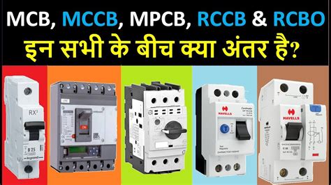 Difference Between MCB MCCB MPCB RCCB RCBO Electrical Protection