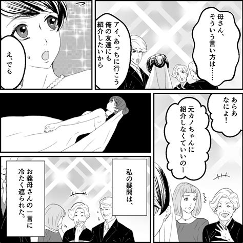 本当に従姉妹 夫と親しげに話す、見知らぬ女性の正体が明らかに！【旦那の元カノ大好き義母 Vol10】 記事詳細｜infoseekニュース