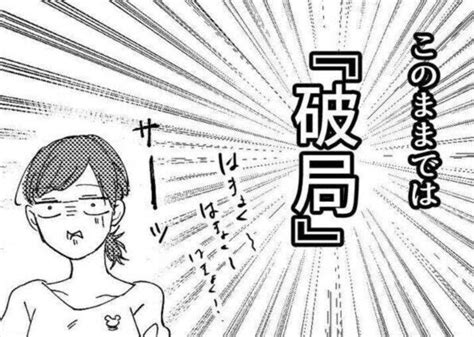 婚約したのに、心の距離は離れていくばかり。同棲中カップルを描く漫画が切ない Trill【トリル】