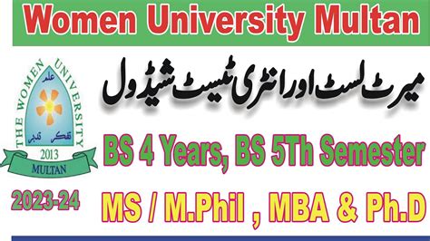 Women University Multan Admissions 2023 Women University Multan Merit