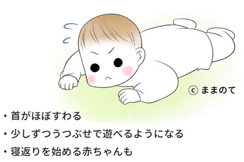 生後4ヶ月の赤ちゃんの発達とお世話の基礎知識【イラストでまるわかり】 ままのて