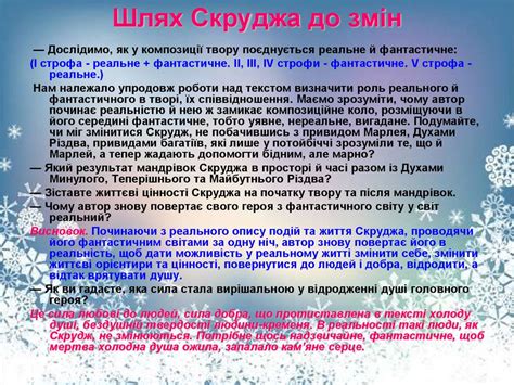 Різдвяна пісня в прозі - презентация онлайн