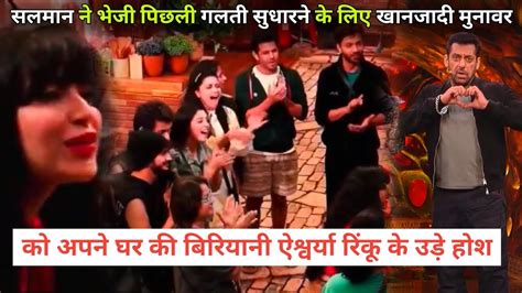 Aishwarya Sharma Rinku Jealous On Salman Khan Gift For Khanzaadi